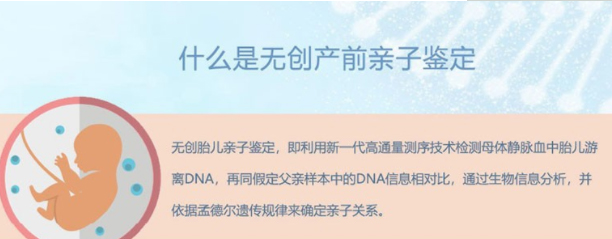 宿迁怀孕如何办理DNA亲子鉴定最简单方便,宿迁产前亲子鉴定需要多少钱