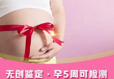 刚怀孕宿迁需要如何做孕期亲子鉴定,在宿迁刚怀孕做亲子鉴定结果准确吗