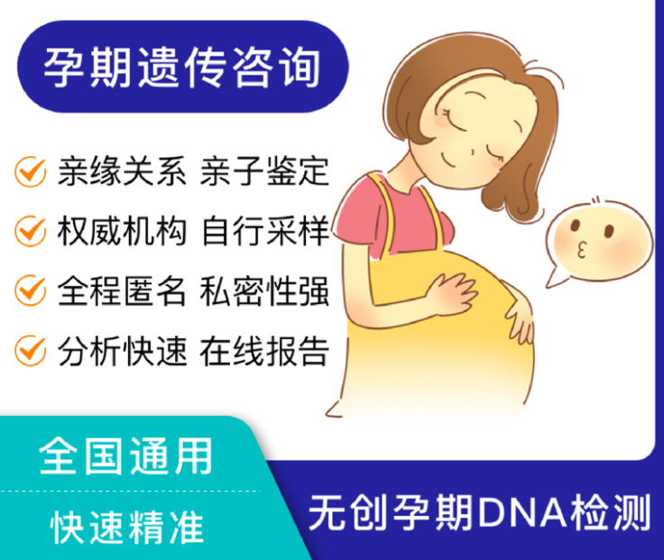 宿迁孕期怎么偷偷做DNA鉴定,宿迁孕期亲子鉴定哪里做的准