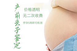 怀孕几个月宿迁需要如何做孕期亲子鉴定，在宿迁刚怀孕做亲子鉴定结果准确吗
