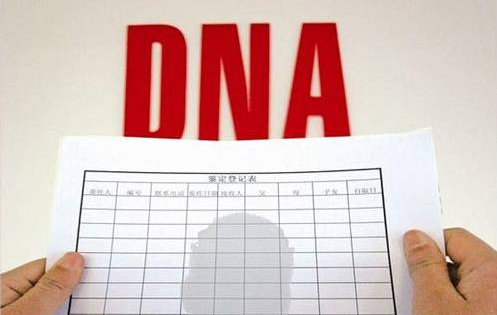 宿迁个人DNA亲子鉴定在哪做,宿迁隐私亲子鉴定条件和材料